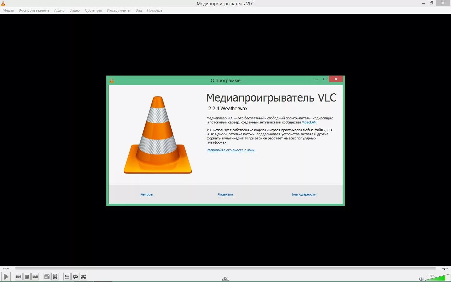 Vlc windows download. VLC (медиаплеер). VLC телевизор. VLC Player субтитры.