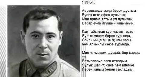 Муса джалиль стихи на татарском для детей