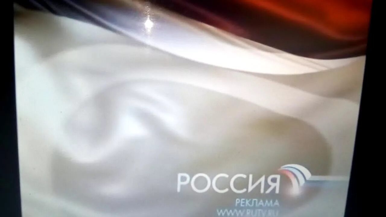 Анонсы и реклама 2009. Рекламные заставки россия 2008-2009. анонс и реклама россия 2009. реклама россия 2009 2008. россия 1 реклама 2008.