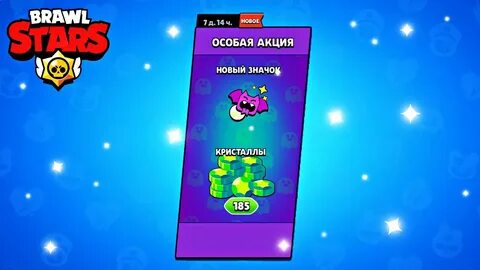 Brawl stars 30
