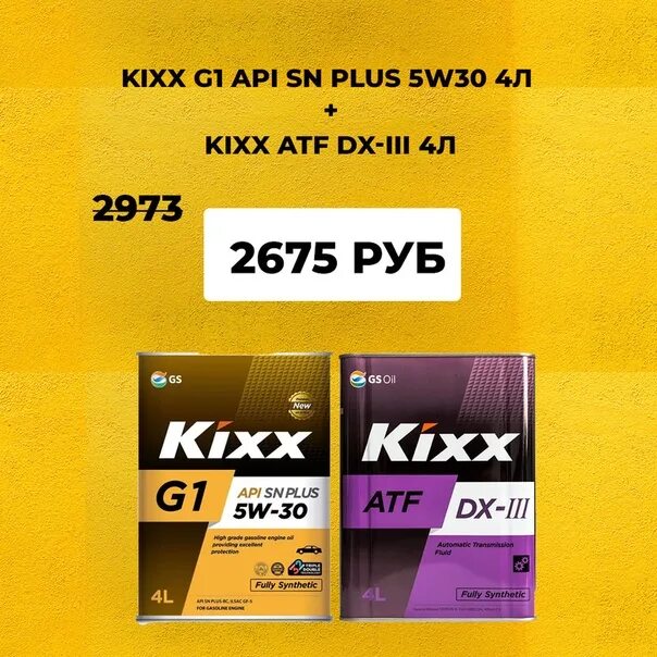 Моторное масло api sn plus. Kixx g1 SN Plus 5w-30. Моторное масло Kixx g1 5w-30 SN Plus 4 л. Kixx Kixx g1 5w-30 SN Plus 1 л. Kixx g1 SN Plus 5w30 5 л.