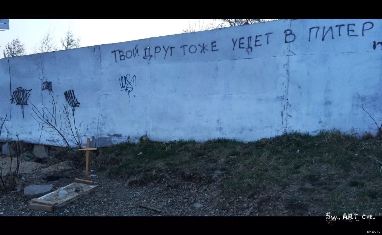 Когда переехал не помню