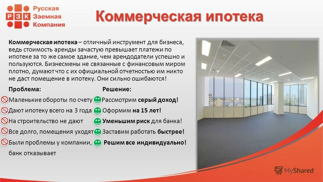 муниципальное имущество новогорный. аренда муниципальной площади. грибоедова 34 химмаш. разные игровые помещения университетская 11. нежилое помещение под бизнес.