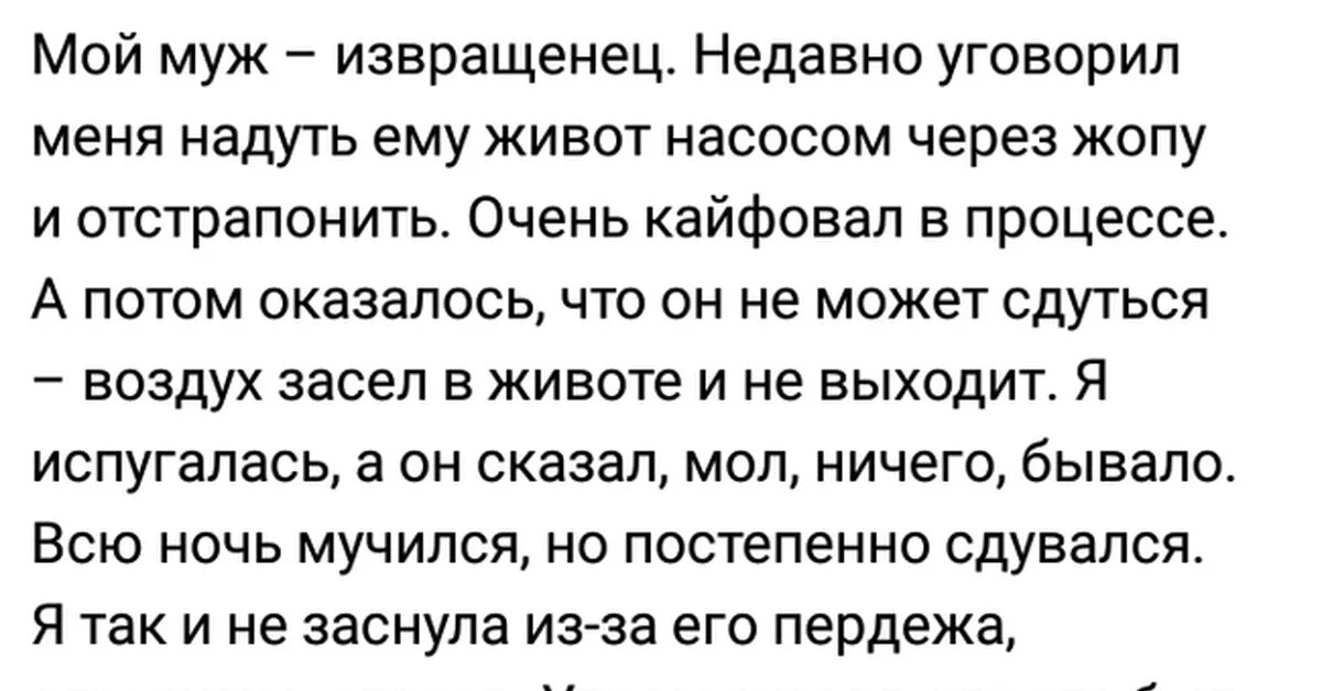 Гребанный или гребаный. Что такое извращенец. Шутки про извращенцев. Муж проиграл желание. Демотиваторы неожиданно.