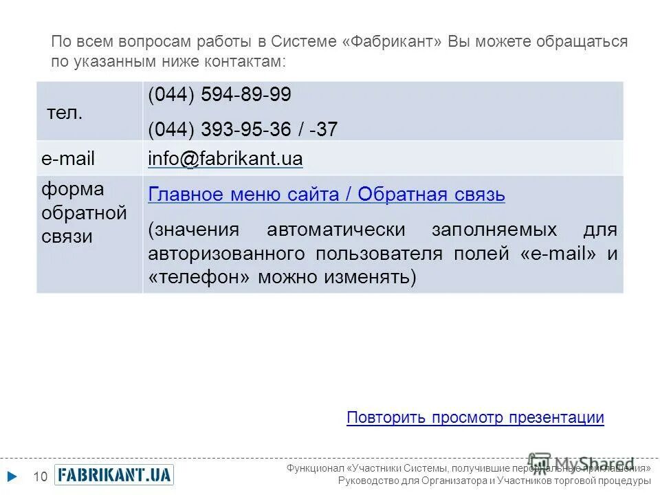 По всем вопросам обращайтесь на почту. По всем вопросам обращаться. по всем вопросам обращайтесь. по всем вопросам обращайтесь по указанных телефонов. по всем вопросам.