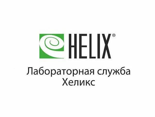 Малгобек лаборатория хеликс. Хеликс метальникова. Хеликс махачкала. Хеликс лаборатория дц. Хеликс метальникова.