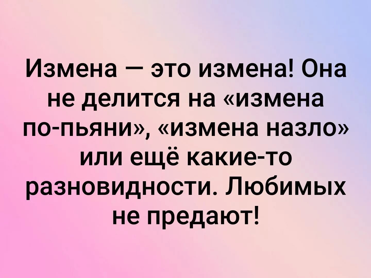 Цитаты про измену. Слова про измену со смыслом. Высказывания об изменах мужчин. Умные высказывания про измену мужа.