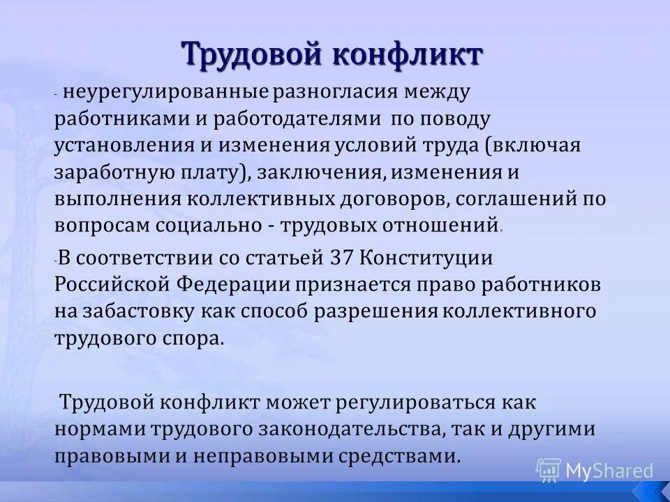 Неурегулированные разногласия