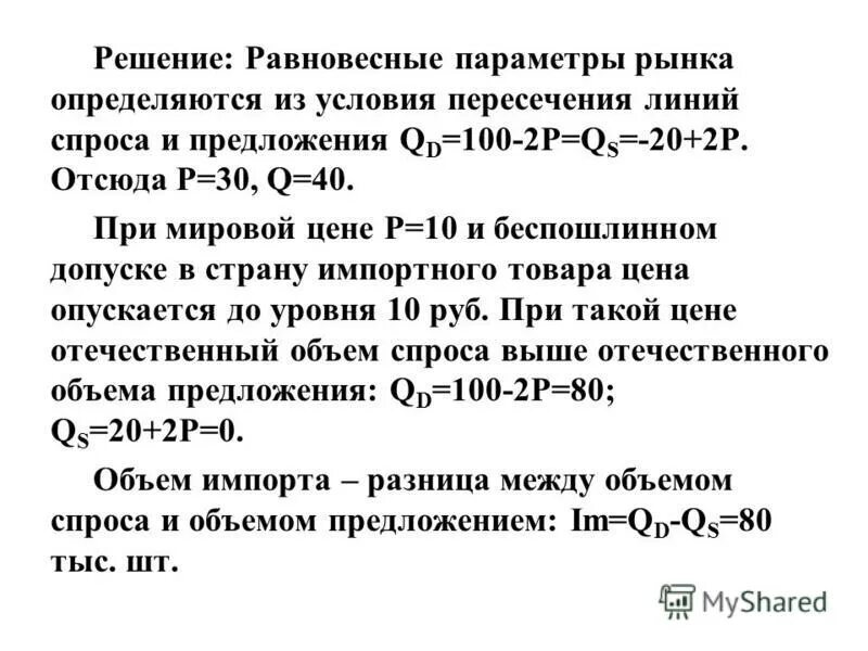 Функция спроса p 100 q. Функция рыночного спроса имеет вид qd 10-4p. функции рыночного спроса имеет вид qd 3-p. функция спроса: qd = 100-6p функция предложения qs= -60+10p. функция спроса на товар qd 9-p функция предложения qs -2+2p.