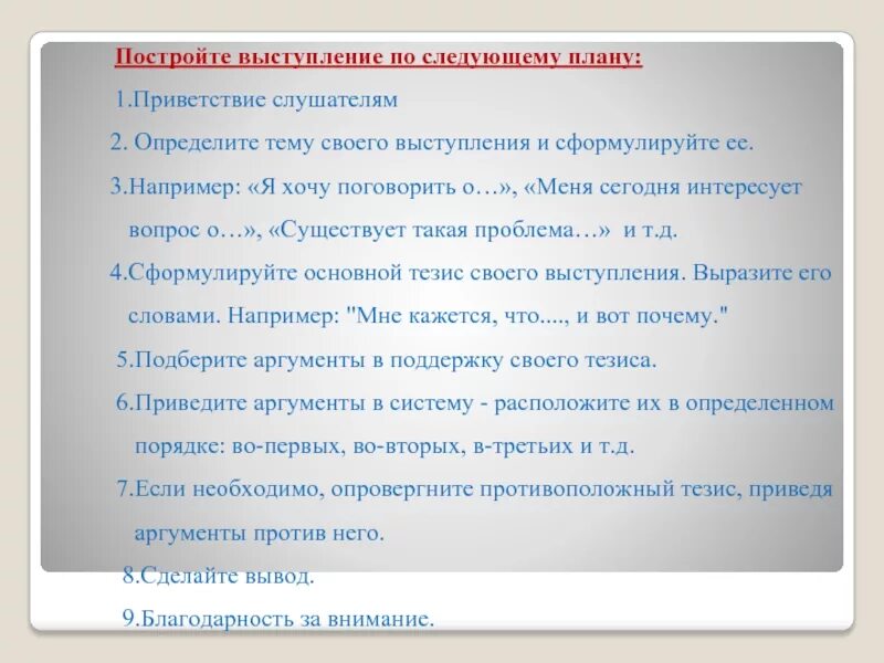 Нейтральное приветствие. Формы приветствия и прощания. Приветствие официальное примеры. Как поприветствовать аудиторию примеры. Приветствия официальные и неофициальные и нейтральные.