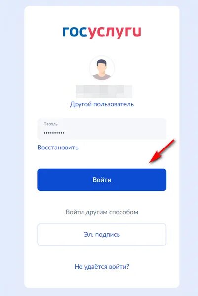 Газфонд вход в личный. Газондличный кабинет. Войти в личный кабинет Газфонда через госуслуги. Газфонд личный кабинет вход. Как через госуслуги зайти на сайт Газфонда.