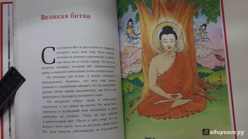 Легенда о принце гаутаме в какой стране