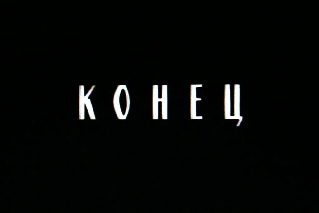 надписи на черном фоне белыми буквами. надписи. жиза надпись. белый текст. декабрь надпись красивая.