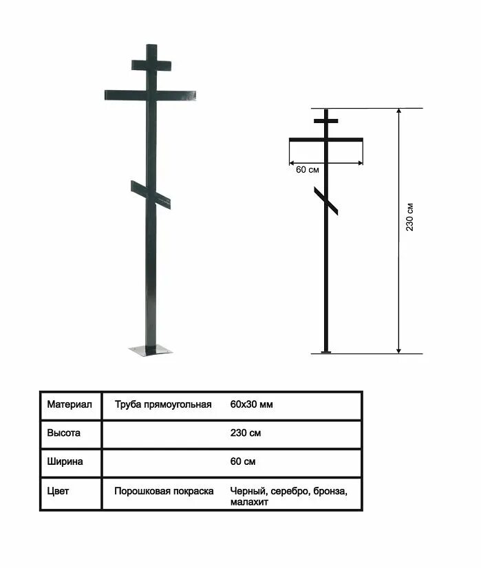 Крест на могилу размеры фото. Крест из профильной трубы 20х40 чертежи. Размеры православного могильного Креста. Пропорции могильного православного Креста. Православный крест с профильной трубы чертежи.