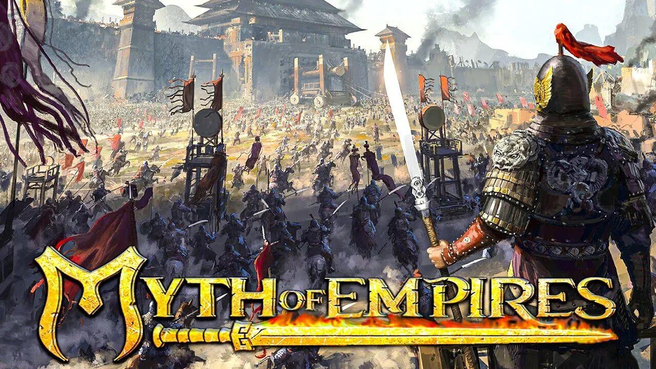 Myth of empires сера
