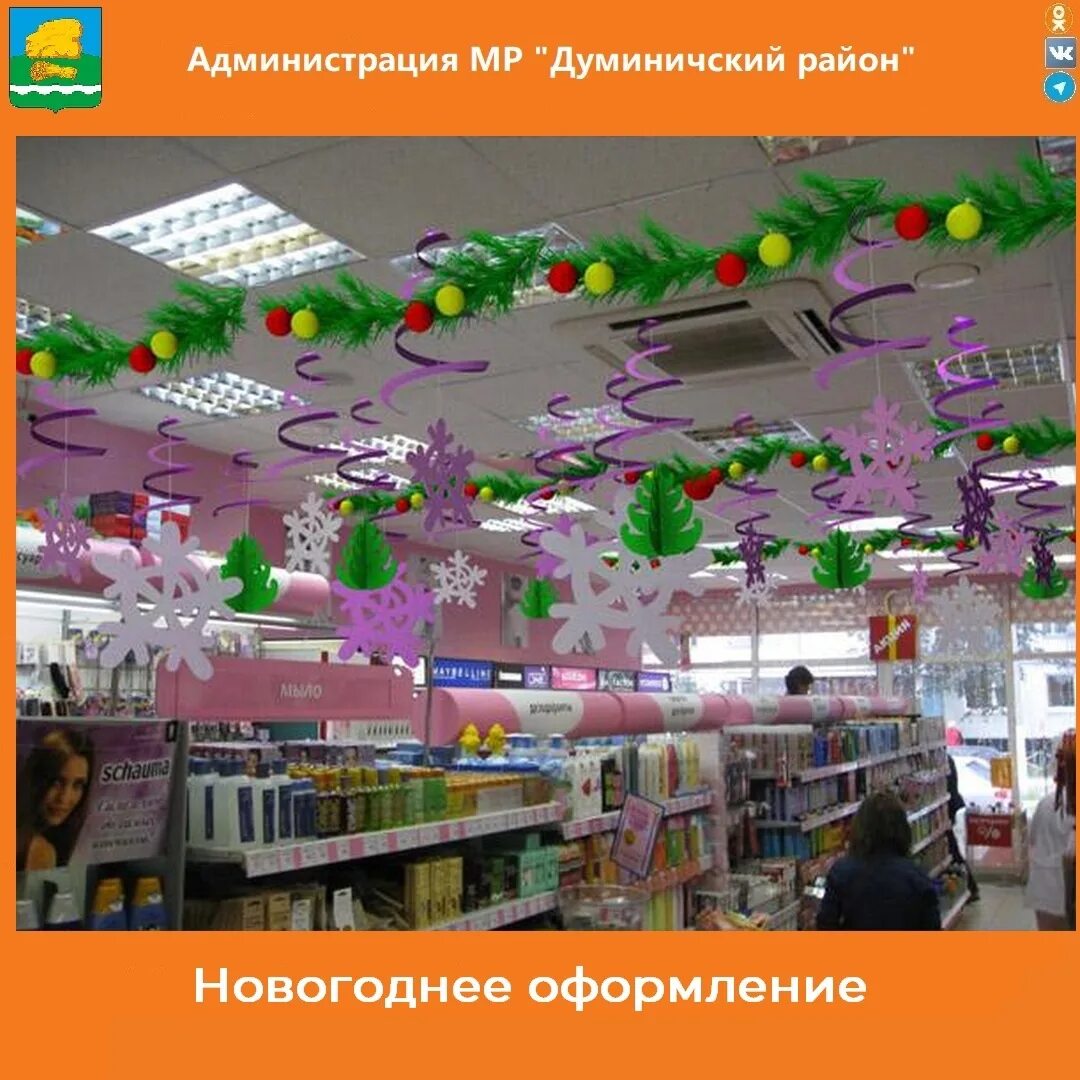 Украшение аптеки к новому году. Украшение аптеки к новому году