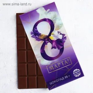 Chocolate 8
