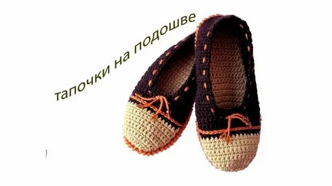 Вязание тапочек удобные