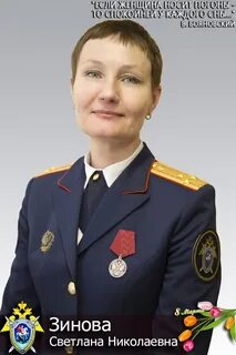 Начальник отдела по особо важным делам