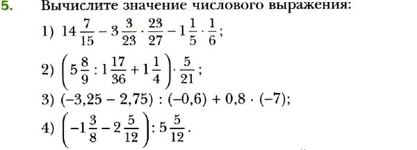 Рациональные вычисления 7 класс алгебра. Числовые выражения 7 класс алгебра. вычисление значения числового выражения 7 класс. вычисления 7 класс алгебра. числовые выражения 7 класс примеры.