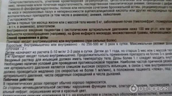 Литическая от температуры взрослому дозировка. Тройчатка в таблетках для детей дозировка. Таблетка анальгин дозировка взрослая. Какие уколы от температуры для детей. Дозировка тройчатки для ребенка 3 лет.