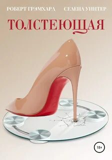 Книги восхищения