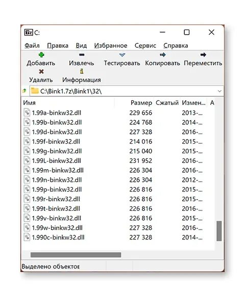 Библиотеку user32 dll. Binkw32.dll ошибка. Binkw32.dll. Файл binkw32.dll для Windows 10.