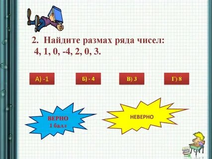 Размах ряда был равен 133