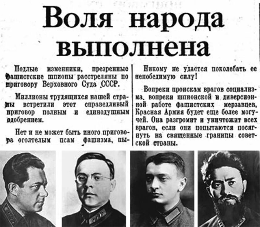 Репрессия большой террор. Дело Тухачевского 1937-1938 гг. Тухачевский, Уборевич, Якир, Примаков, Корк. Репрессии 1937 года Тухачевский. 1938 Дело Тухачевского.