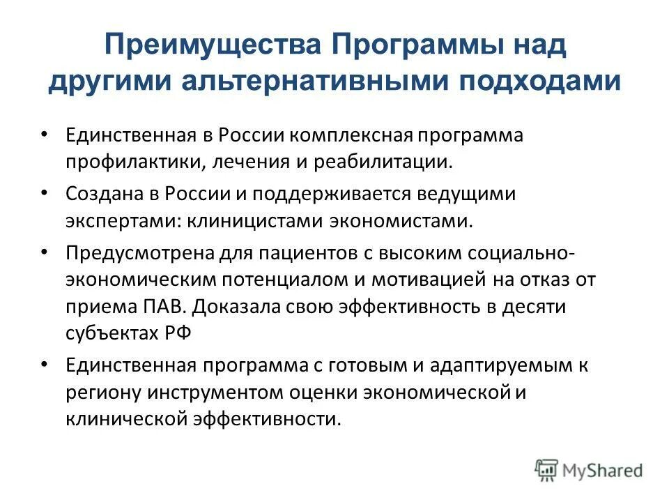 Преимущества приложений. Преимущества приложений