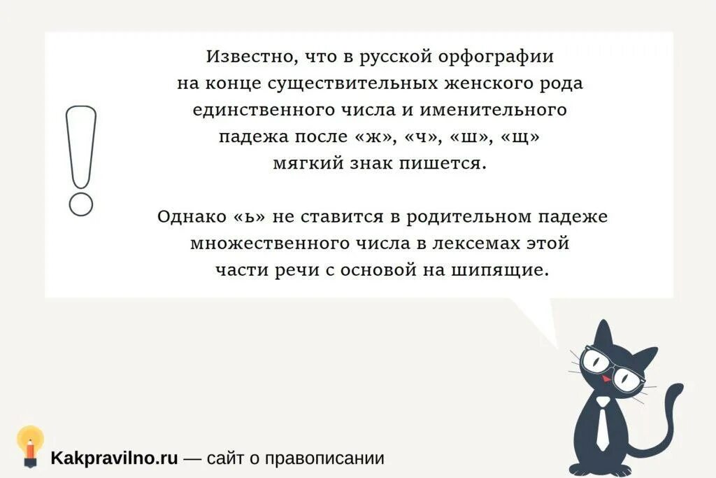 Навстречу как писать. Как пишется слово встречь или встреч. как правильно писать до новых встреч. не до встреч как пишется. встреч как пишется с мягким.