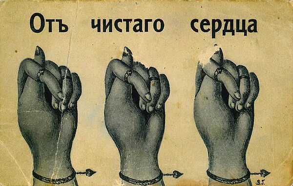 Фига значение. Славянские мудры кукиш. кукиш карикатура. открытка фига. плакат с фигой.