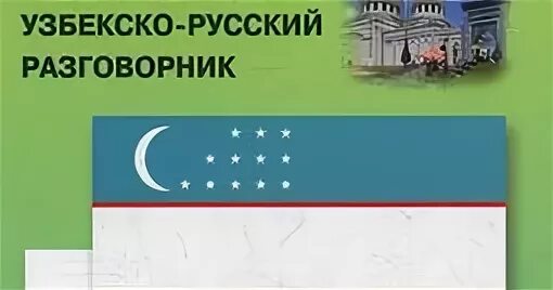 Uzbek rus tarjimon