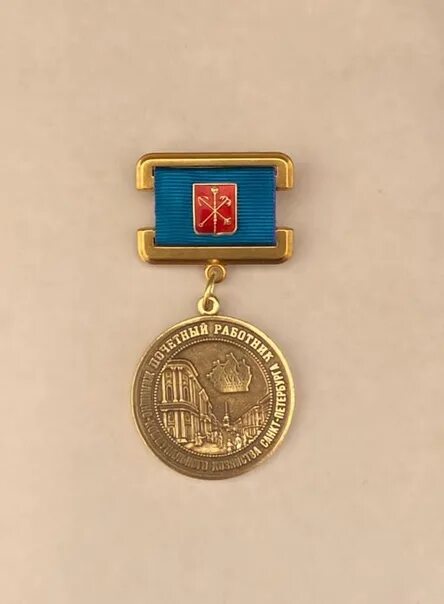 Коллекции зарубежных наград. Награды правительства спб. Ордена морского собрания. Законодательное собрание медаль. Ордена спб.