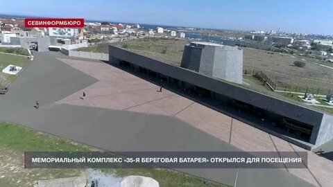 Мемориал 35