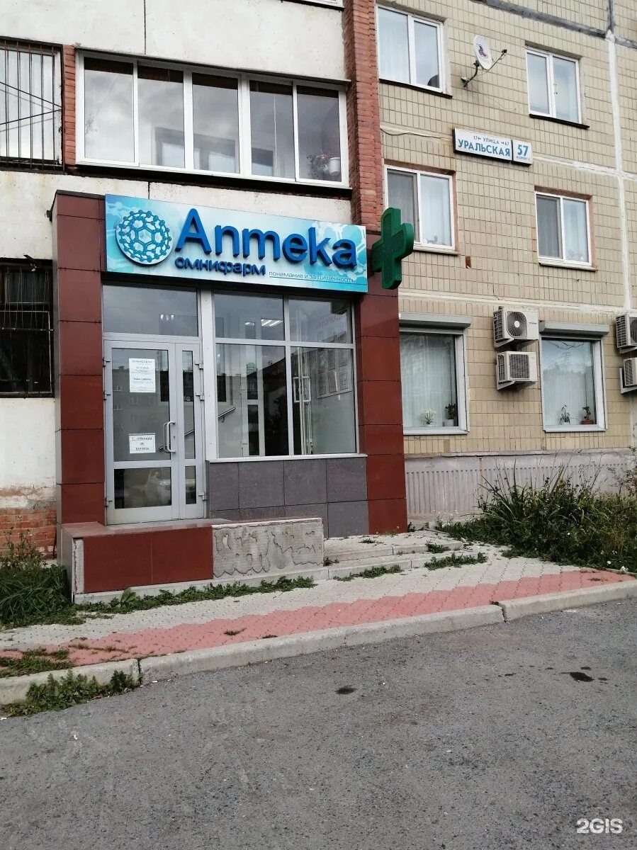 Аптека омнифарм сайт. Аптека омнифарм сайт. Аптека омнифарм сайт. Омнифарм казань. Аптека омнифарм сайт.