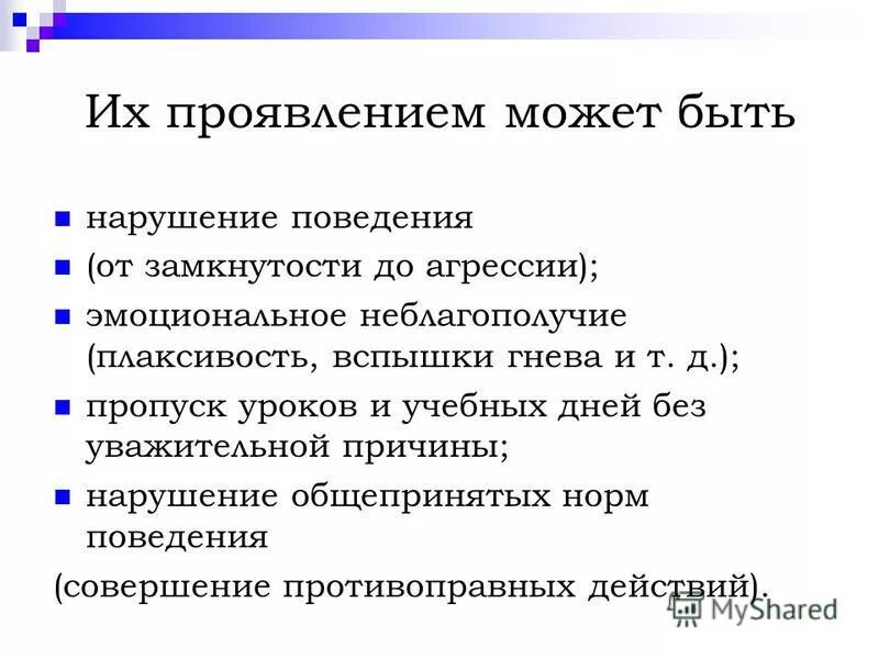 плаксивость симптом. назовите наиболее характерные признаки стрессового состояния. факторы возникновения герпеса. эмоциональная лабильность симптомы. перепады настроения причины.