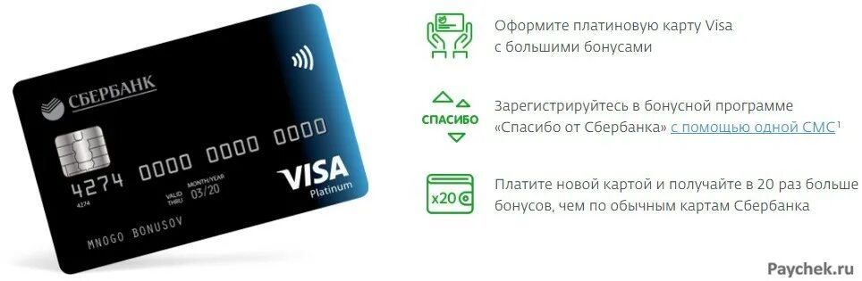 Какое обслуживание карты мир. Виды сбербанковских карт. карты виза сбербанка виды. видыи карта сбербанк. оформление карты мир.