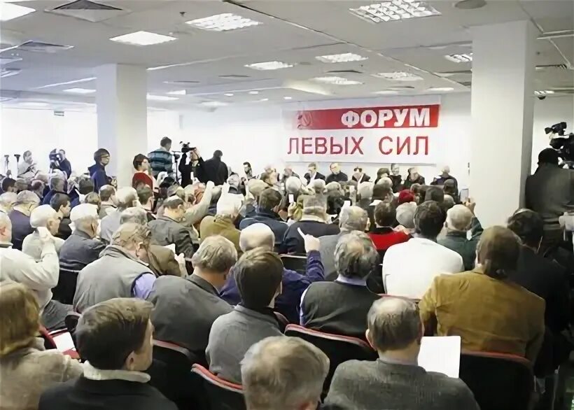 ррп биец. форум левых. «де- мократическая партия левых сил». форум левых. сцена мкц рязань.