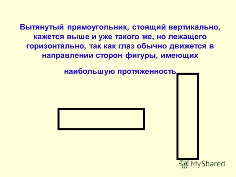 Вытянутые прямоугольные формы. Прямоугольник с закругленными углами. Закругленный прямоугольник. Вытянутые прямоугольные формы. Вытянутые прямоугольные формы.