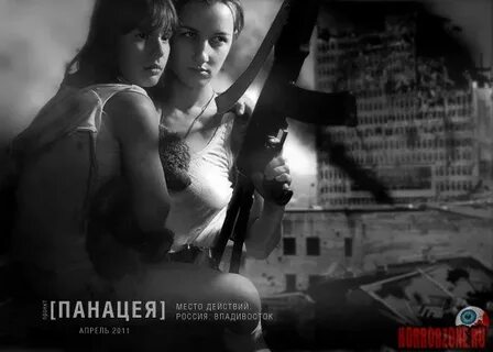 Она моя панацея