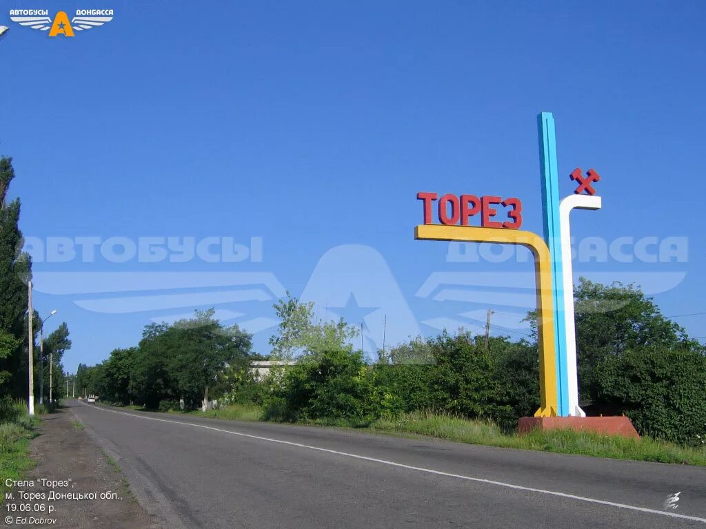Торез дон обл. Город торез днр. торез центр города.