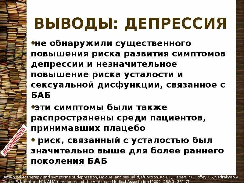 Как помочь человеку выйти из депрессии. Депрессия вывод. заключение о депрессии. картинка вывод из депрессии. выведение из депрессии.