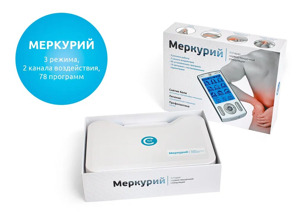 Электромиостимуляция меркурий. Нервно мышечной стимуляции. Аппарат для миостимуляции меркурий. Электростимуляция шейных мышц прибором compex. Нервно мышечной стимуляции.