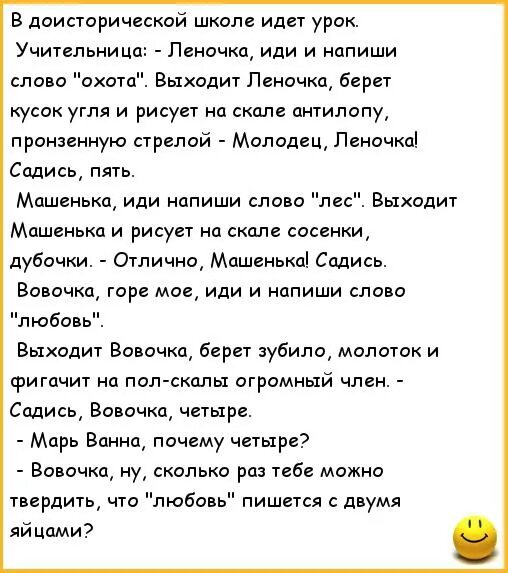 Вовочка пришел в школу. Анекдоты про Вовочку. Анекдот про Вовочку и учительницу. Анекдоты про школу и Вовочку. Анекдоты про училок и Вовочку.