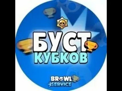 Бравл старс буст