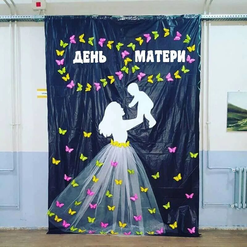 День матери в сдк. Украшение сцены на день матери. Украсить сцену. Украсить сцену на день матери. Украсить зал ко Дню матери.