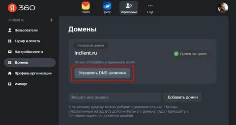 Тарифы 360