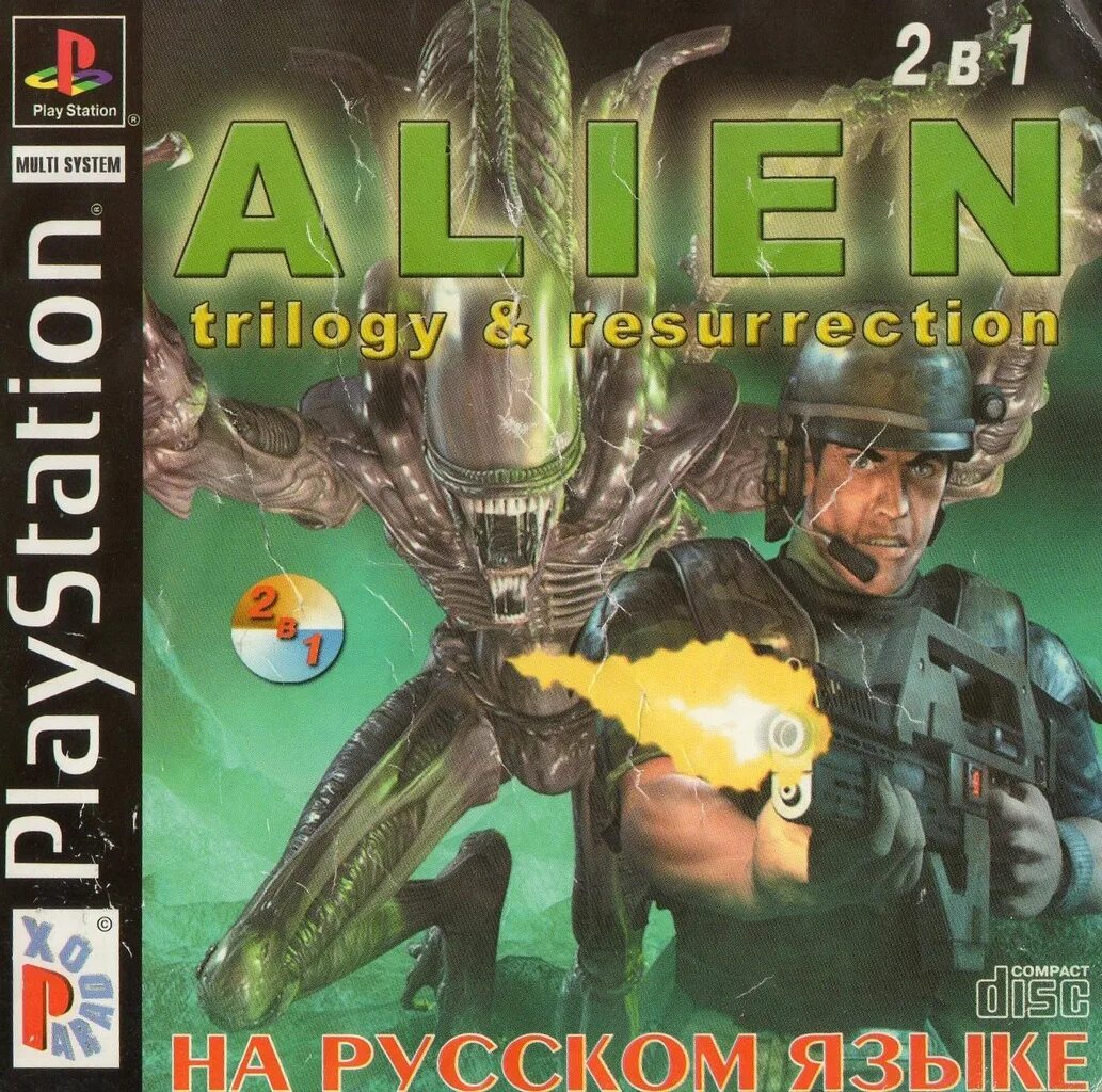Alien Resurrection ps1 коробка. Ps1 2 в 1 Alien Trilogy. Alien Resurrection ps1 обложка. Alien Trilogy PLAYSTATION 1. Alien trilogy