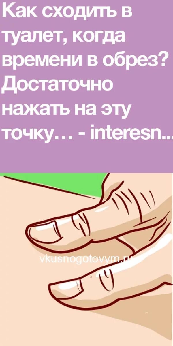 Не получается сходить в туалет что делать. Как быстро сходить в туалет. как сходить в туалет по большому для анализов. упражнения чтобы сходить в туалет. как сходить в туалет для анализов.